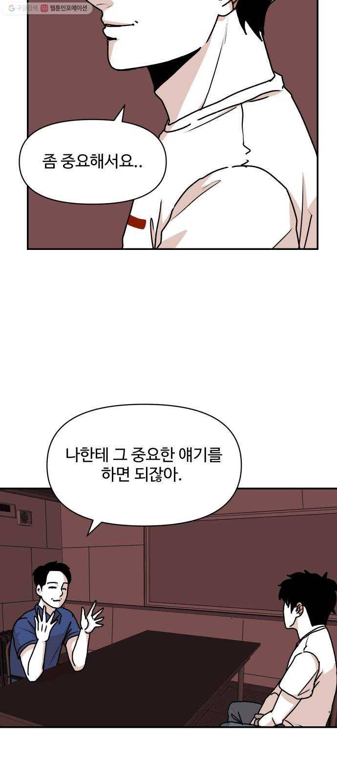 벚꽃이 흩날릴 무렵 19화 5