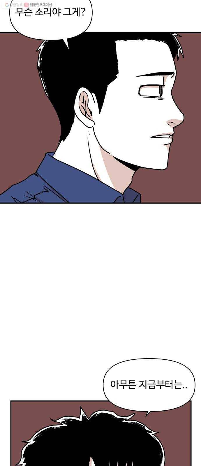 벚꽃이 흩날릴 무렵 19화 8