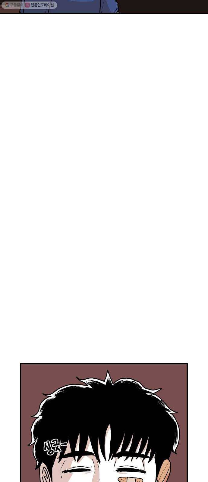벚꽃이 흩날릴 무렵 19화 11
