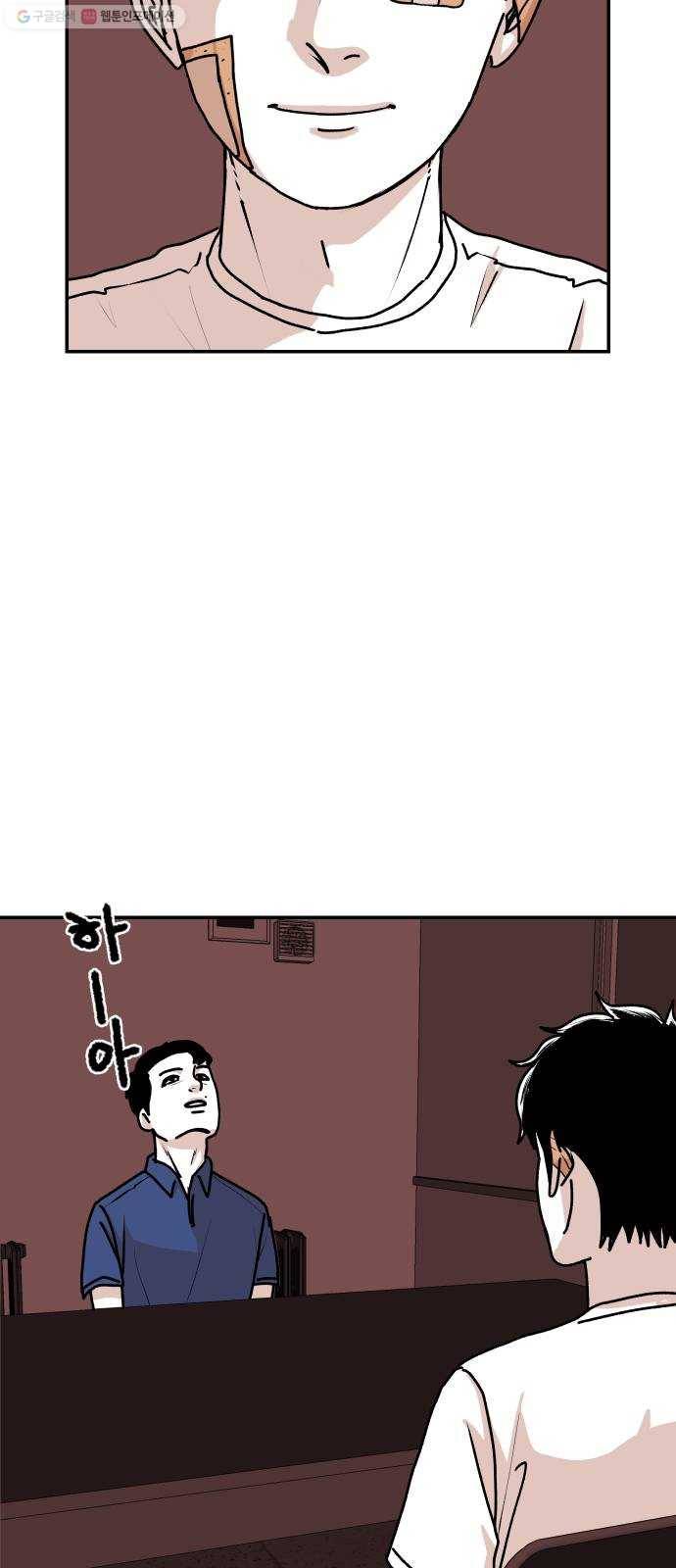 벚꽃이 흩날릴 무렵 19화 12