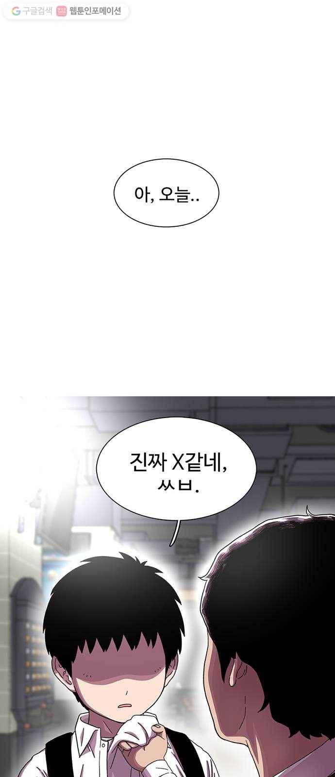 별이삼샵 21화 - 맞는 말 1