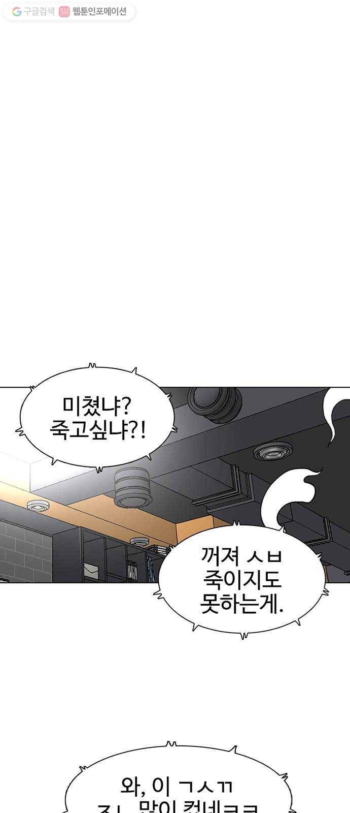 별이삼샵 21화 - 맞는 말 3