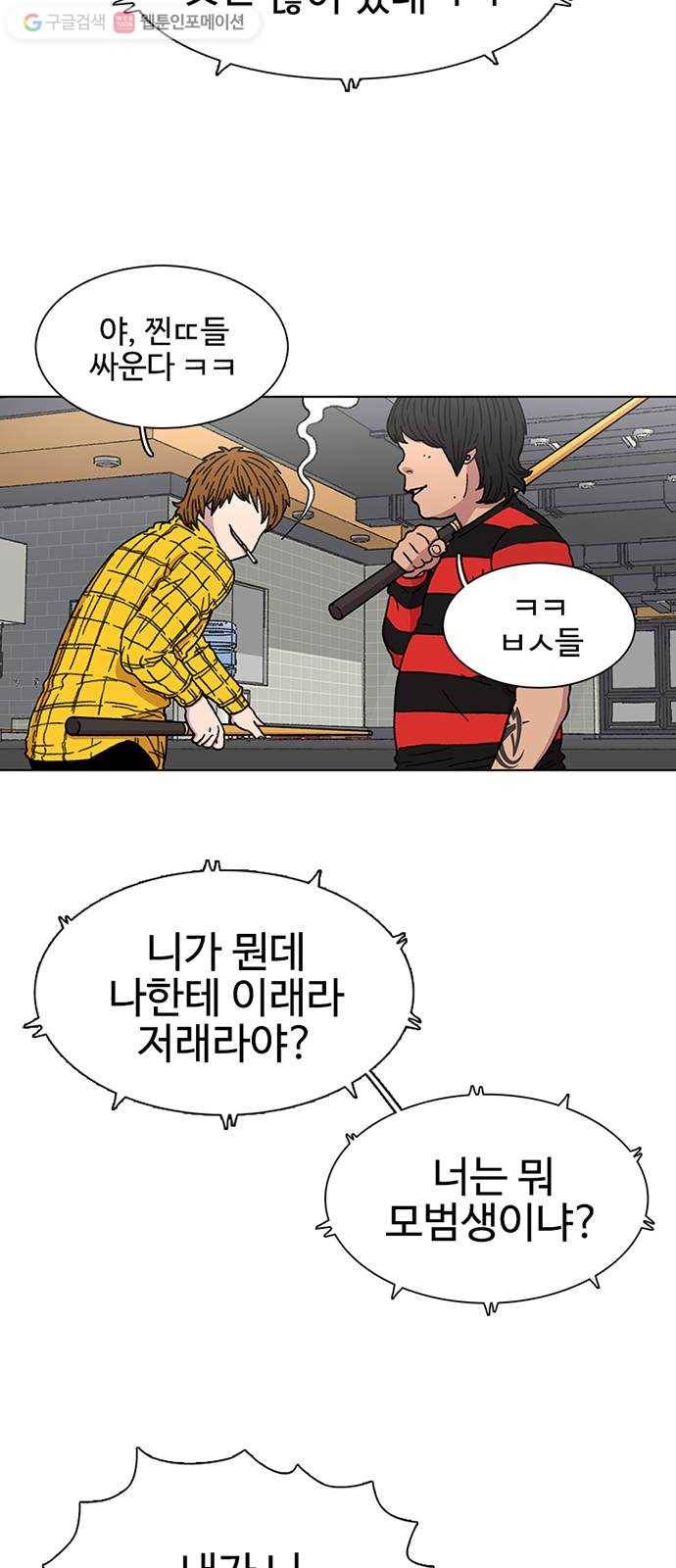 별이삼샵 21화 - 맞는 말 4