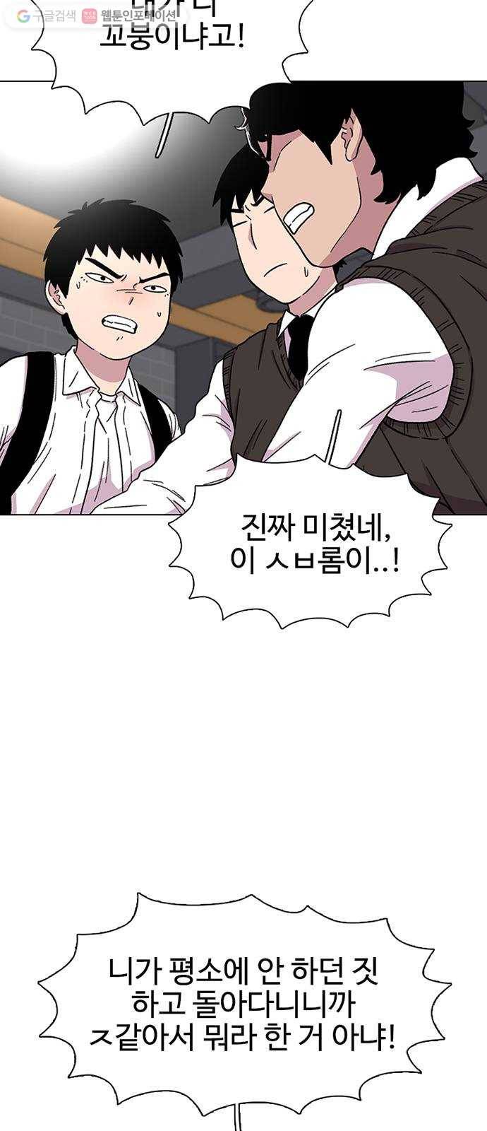 별이삼샵 21화 - 맞는 말 5