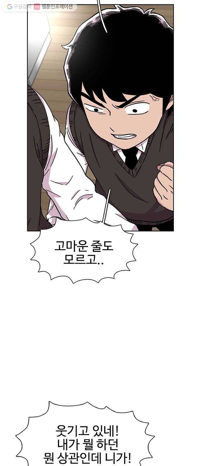 별이삼샵 21화 - 맞는 말 6