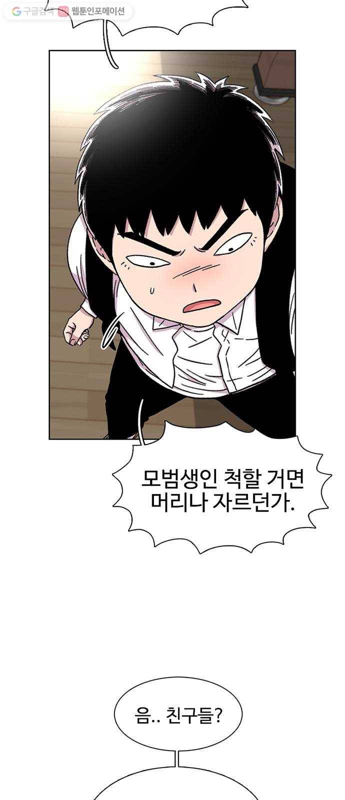 별이삼샵 21화 - 맞는 말 7