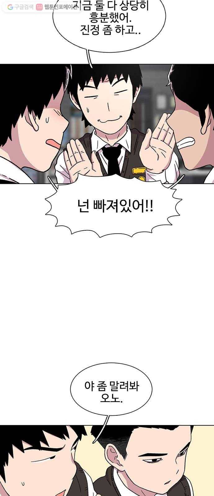 별이삼샵 21화 - 맞는 말 8