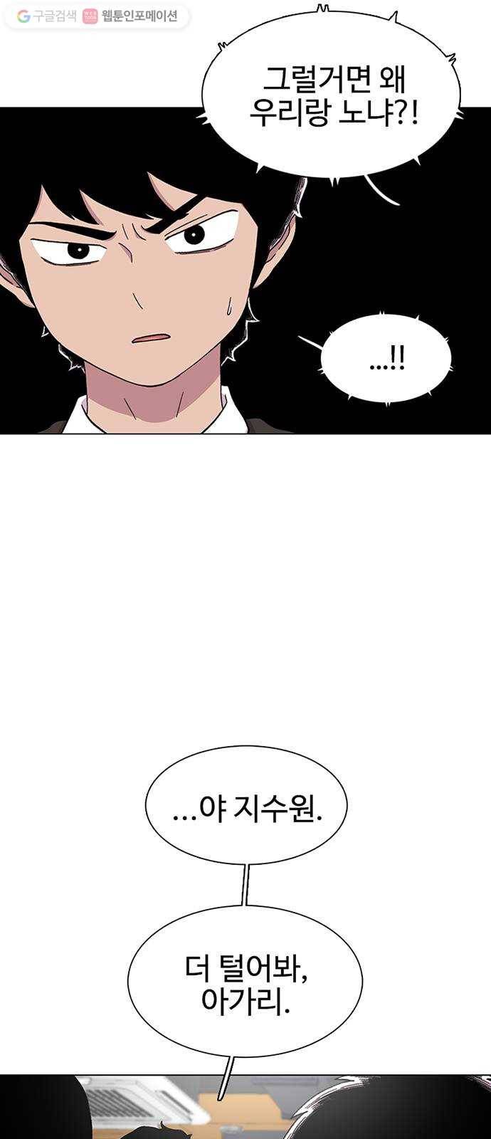 별이삼샵 21화 - 맞는 말 13