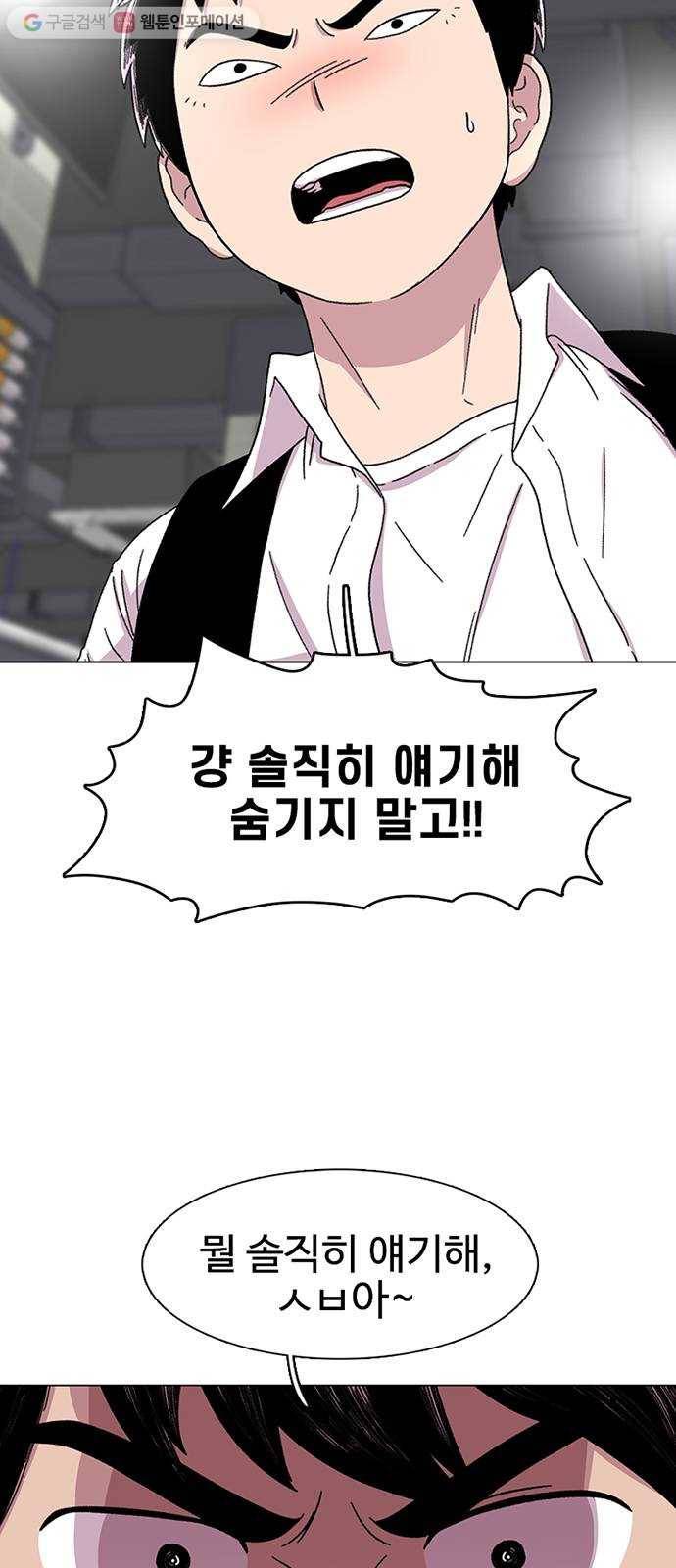 별이삼샵 21화 - 맞는 말 15