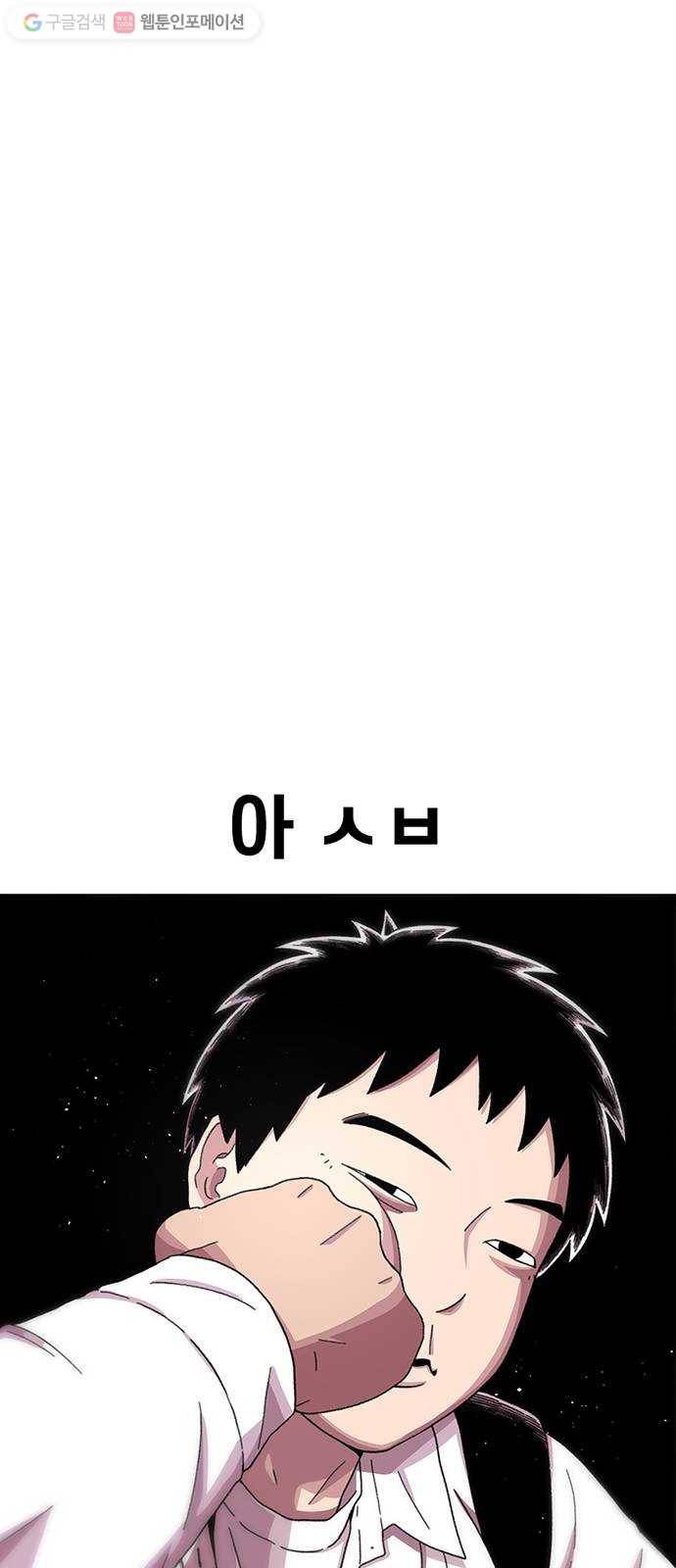 별이삼샵 21화 - 맞는 말 19