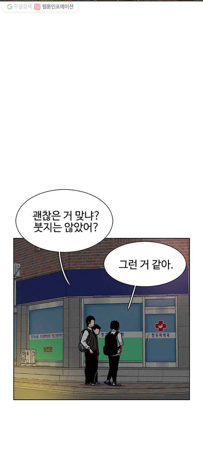 별이삼샵 21화 - 맞는 말 22