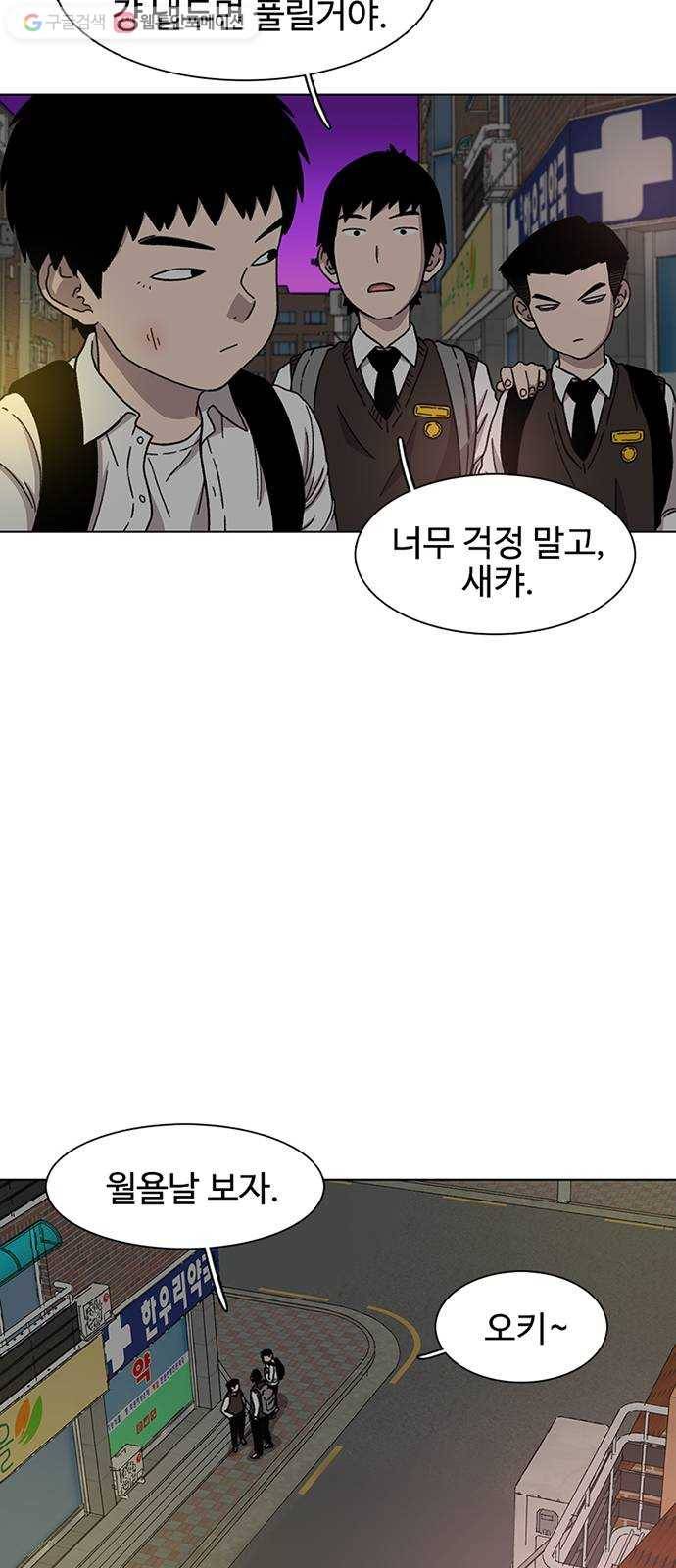 별이삼샵 21화 - 맞는 말 24