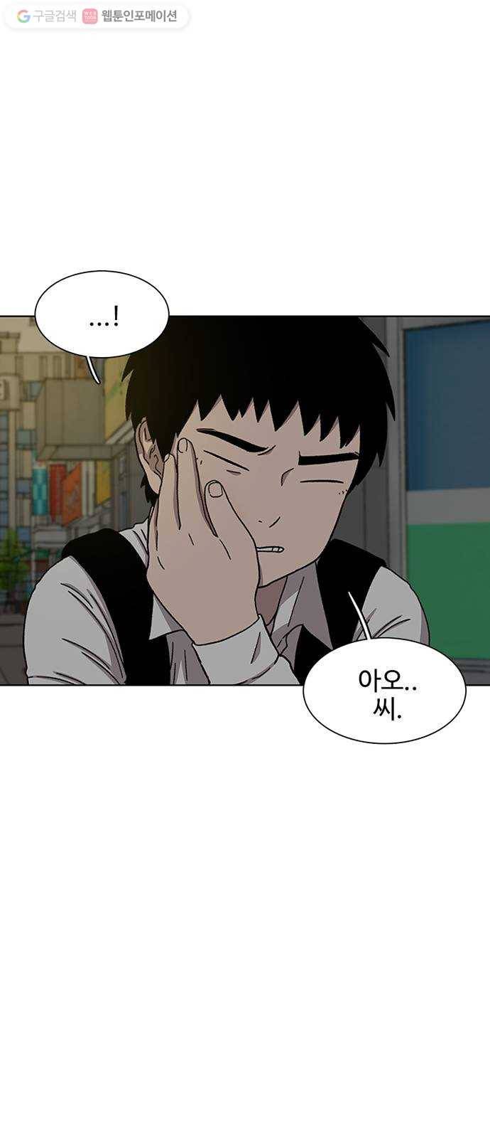 별이삼샵 21화 - 맞는 말 28