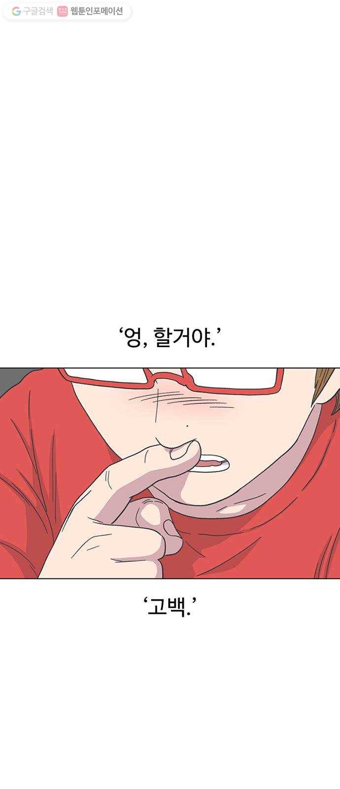 별이삼샵 21화 - 맞는 말 31