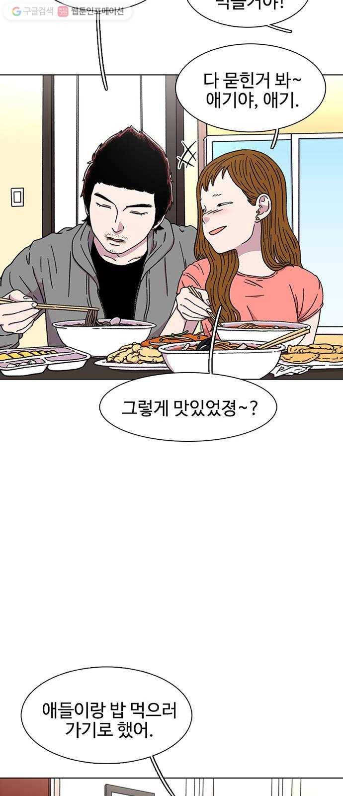 별이삼샵 21화 - 맞는 말 36