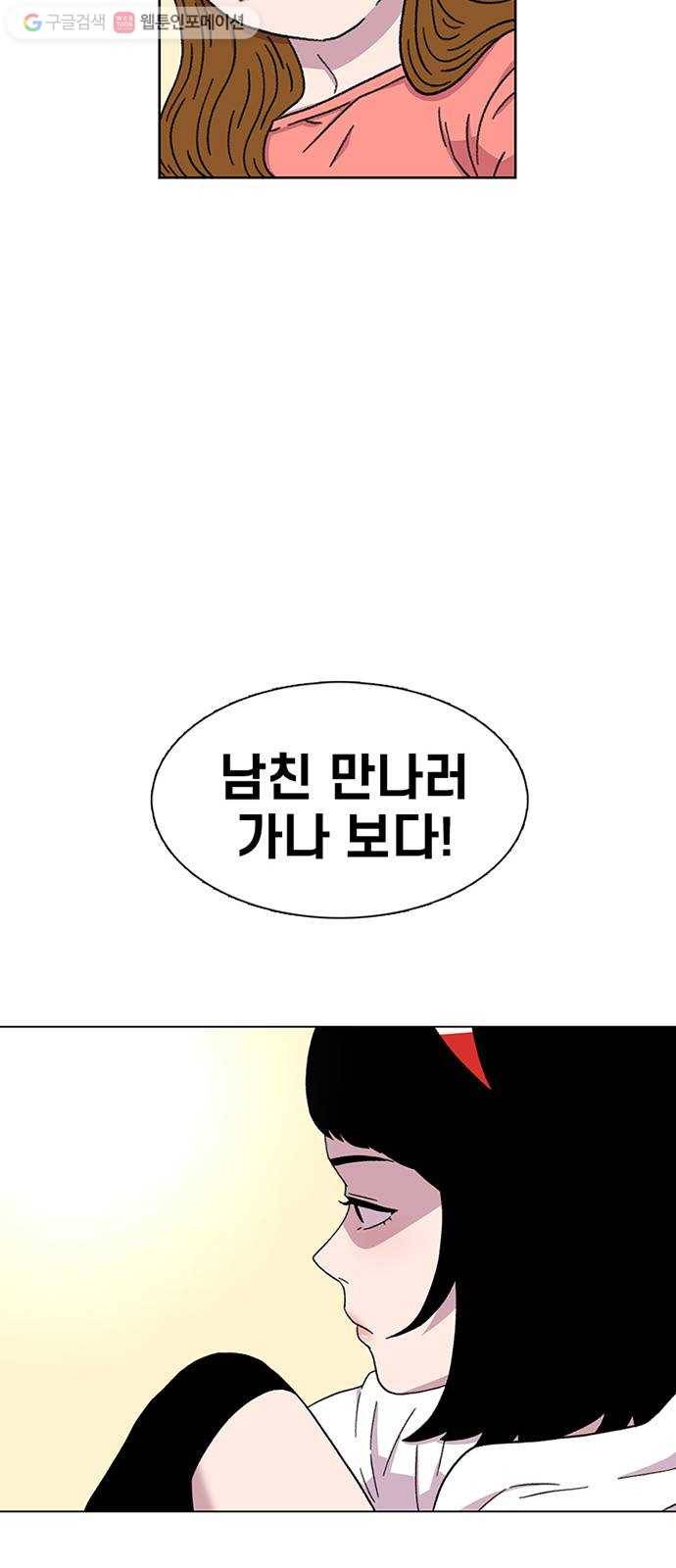 별이삼샵 21화 - 맞는 말 41