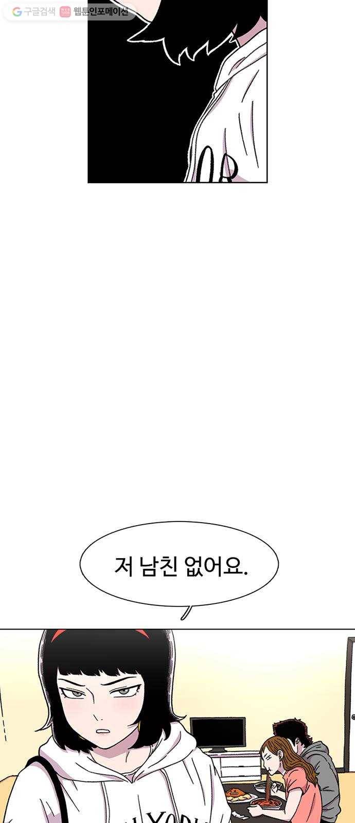 별이삼샵 21화 - 맞는 말 46
