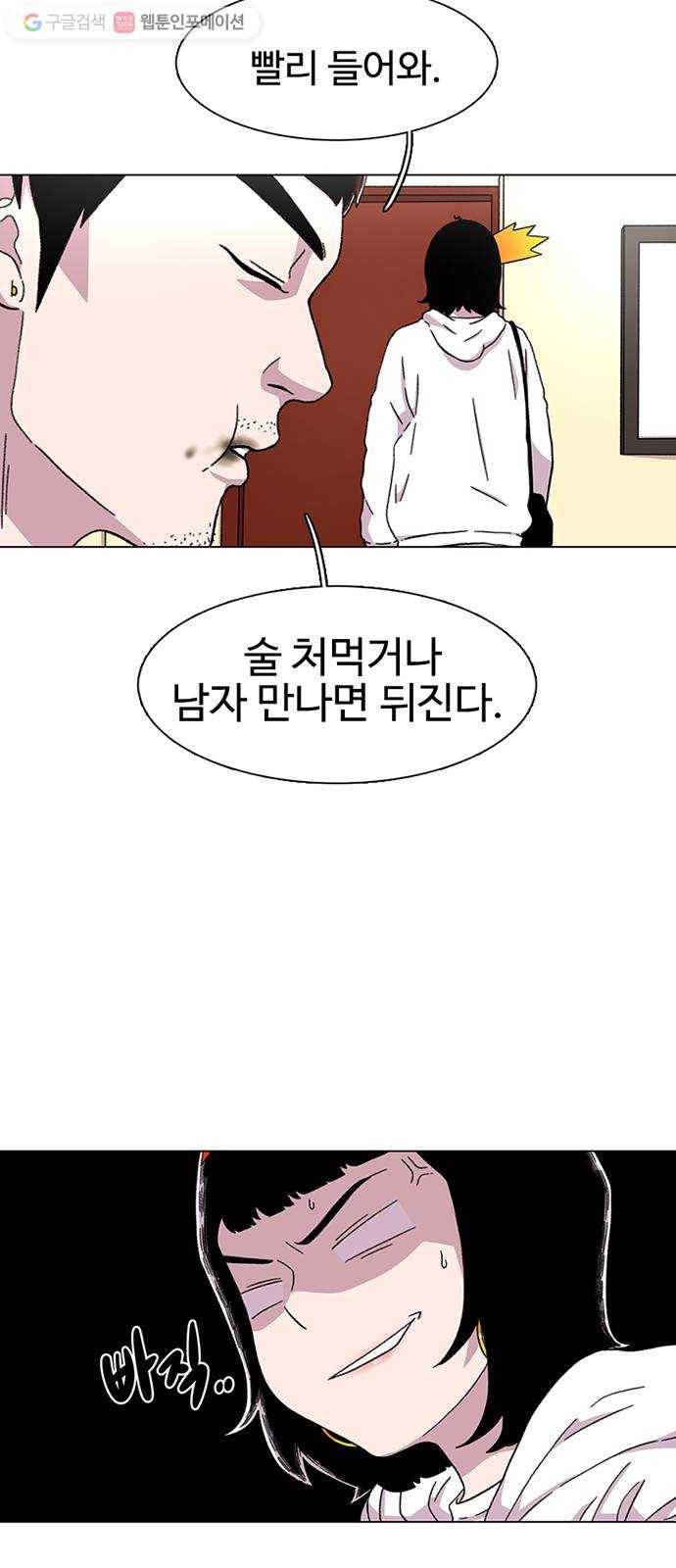 별이삼샵 21화 - 맞는 말 48