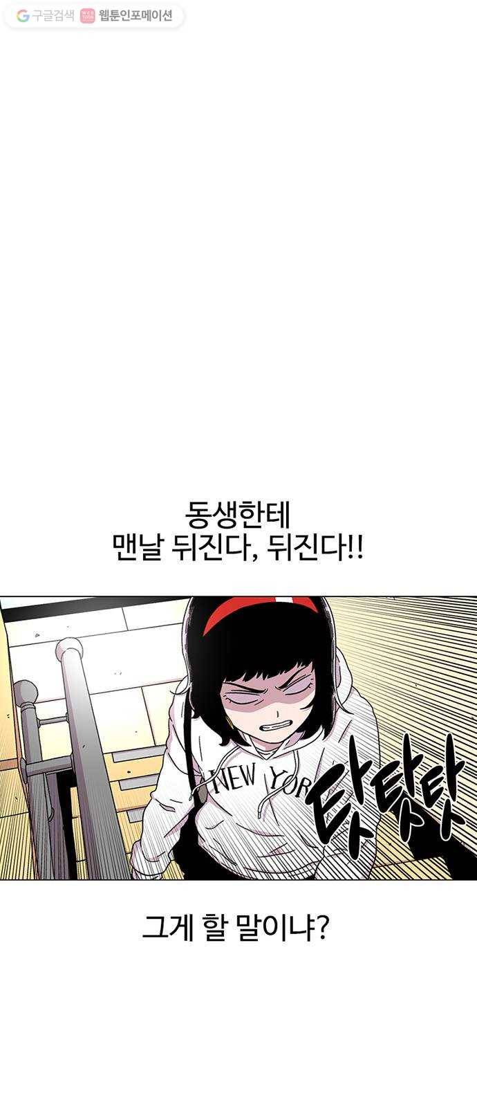 별이삼샵 21화 - 맞는 말 50