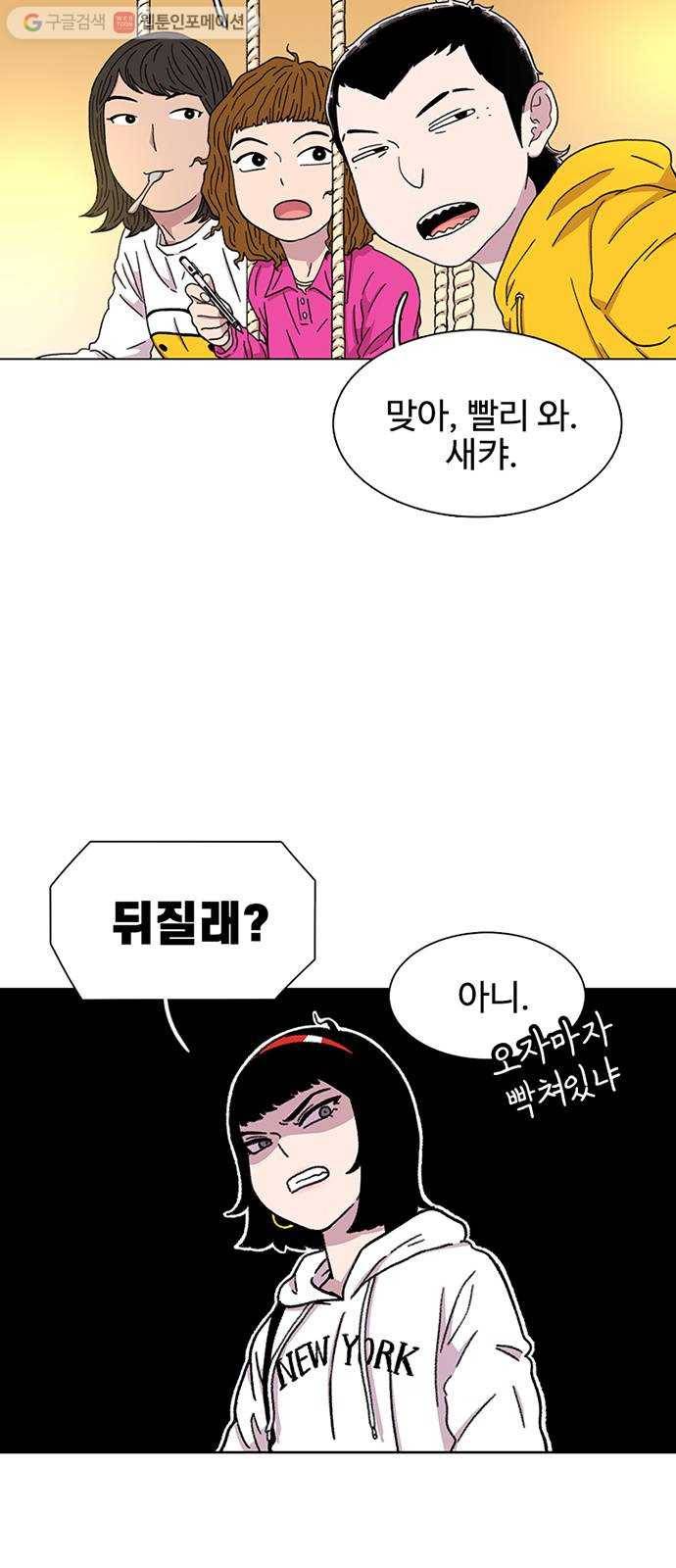 별이삼샵 21화 - 맞는 말 52