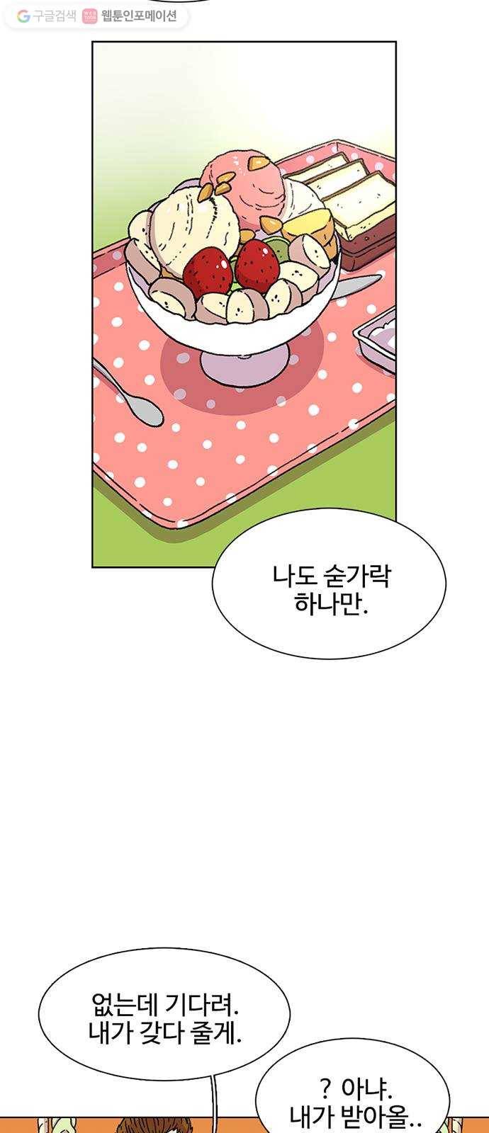 별이삼샵 21화 - 맞는 말 56