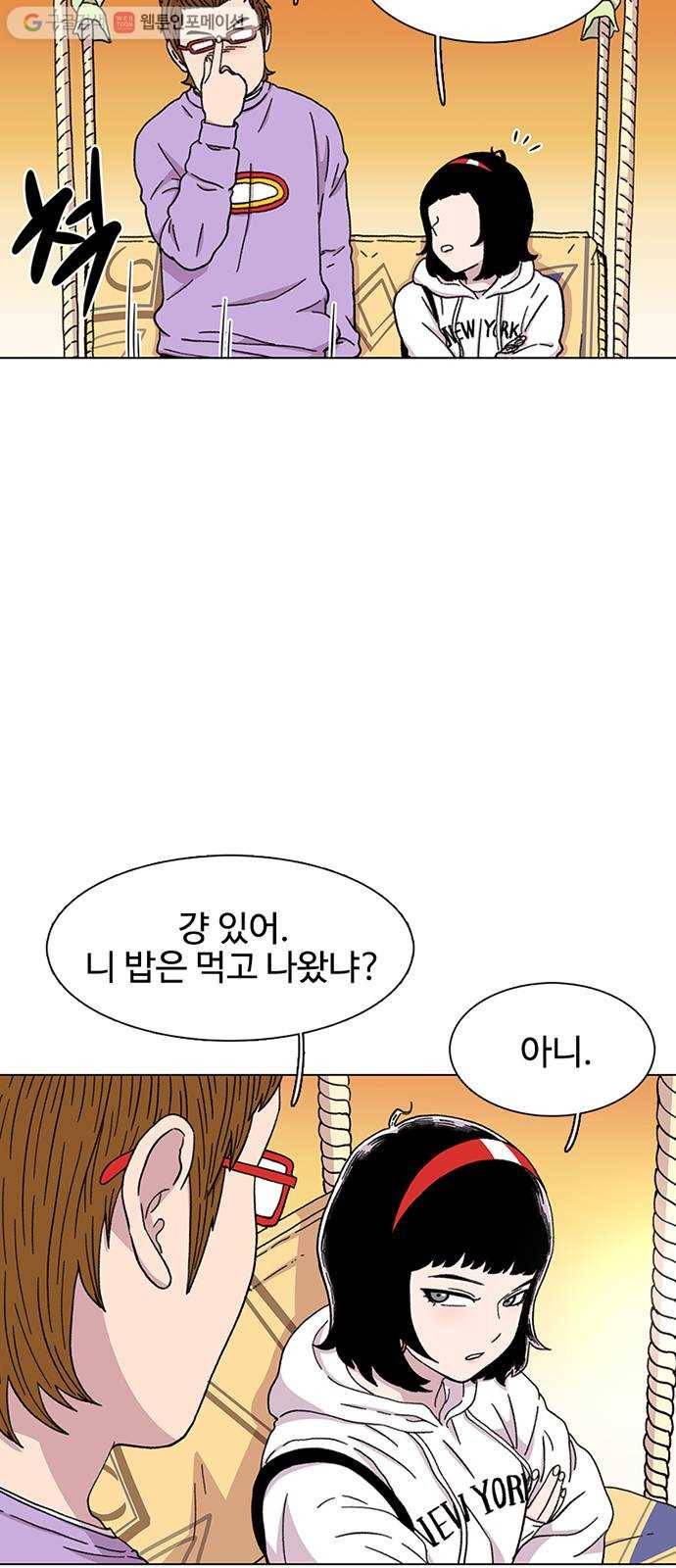 별이삼샵 21화 - 맞는 말 57
