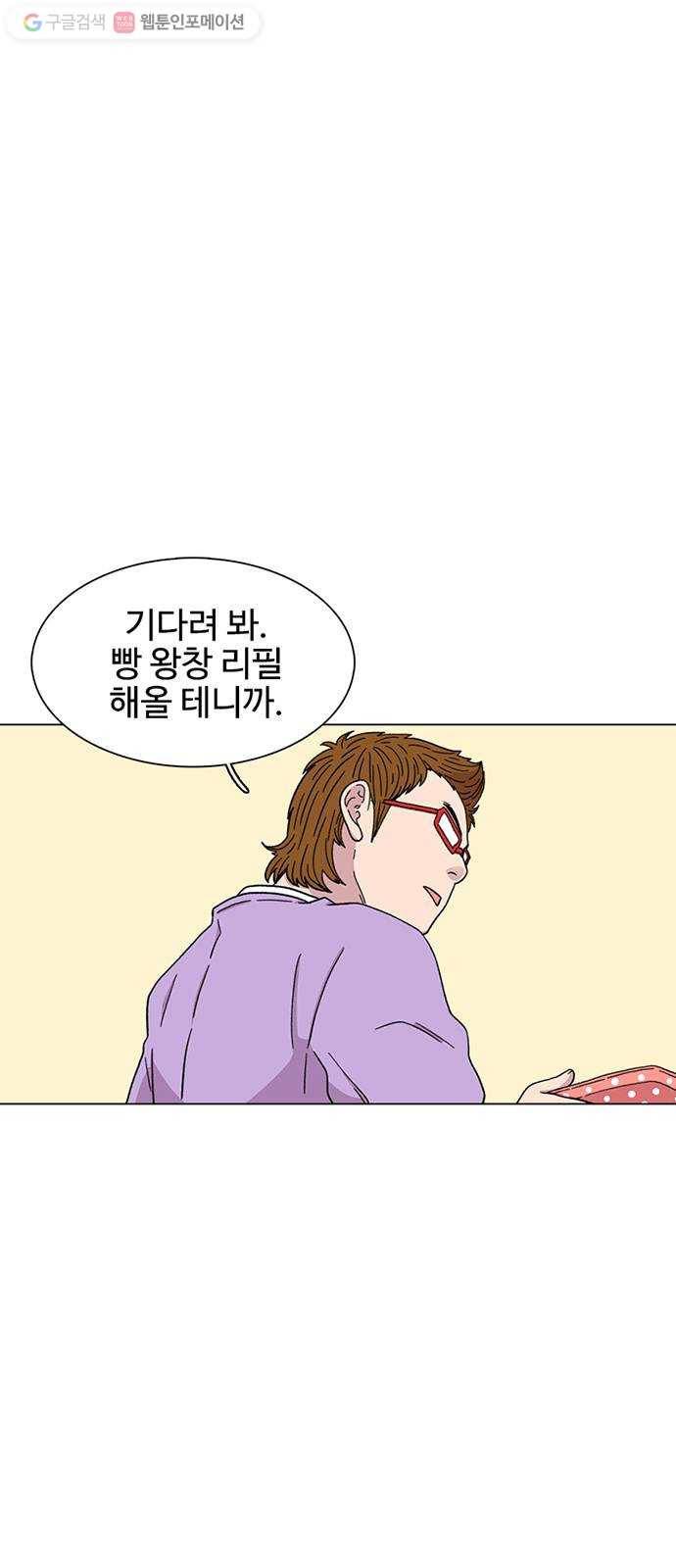 별이삼샵 21화 - 맞는 말 58