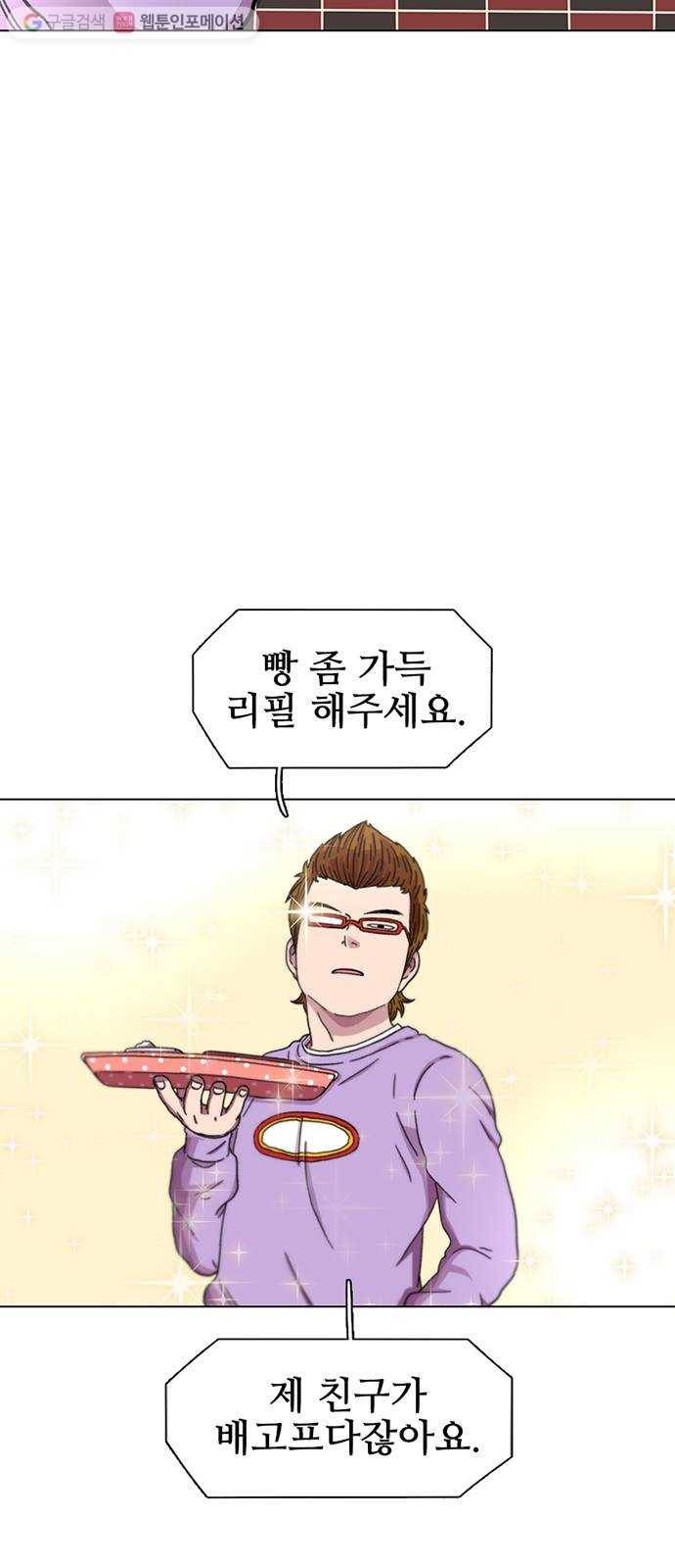 별이삼샵 21화 - 맞는 말 60