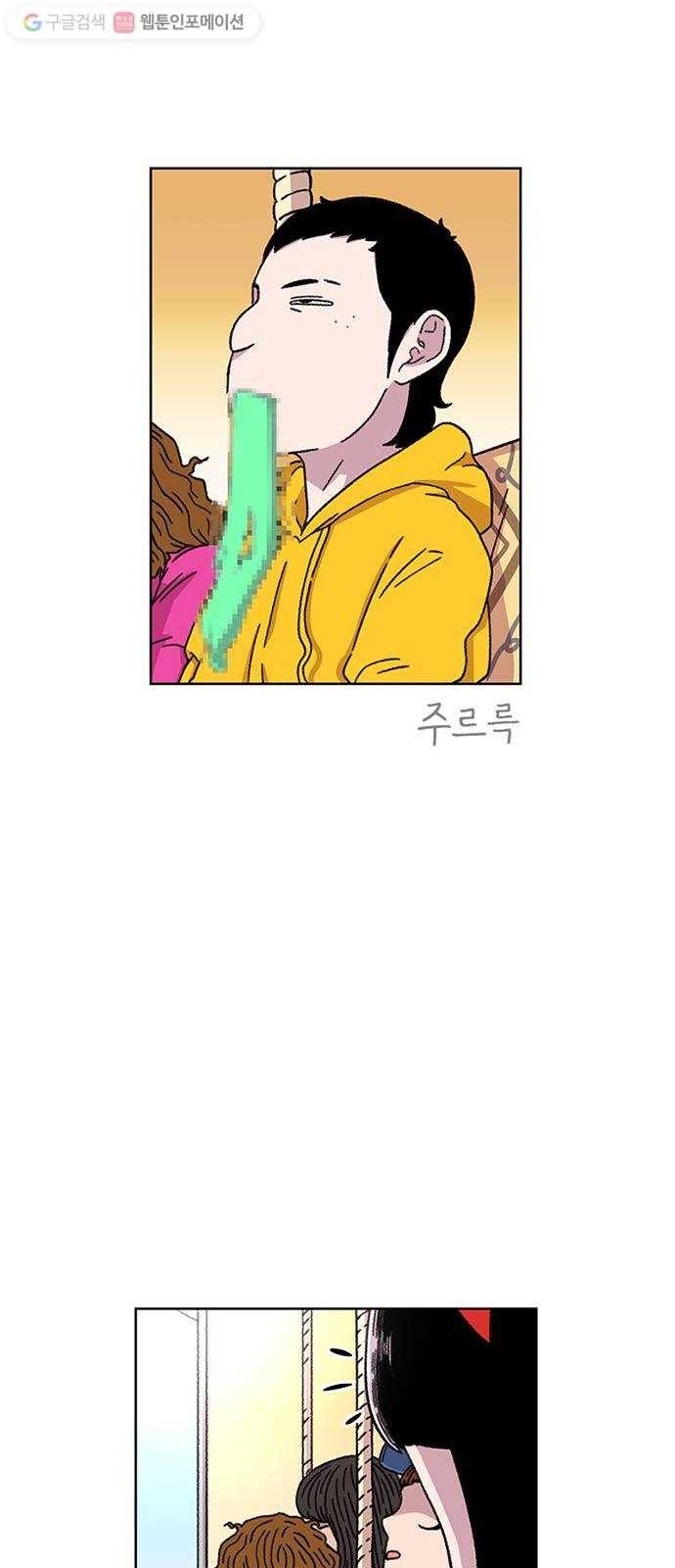 별이삼샵 21화 - 맞는 말 62