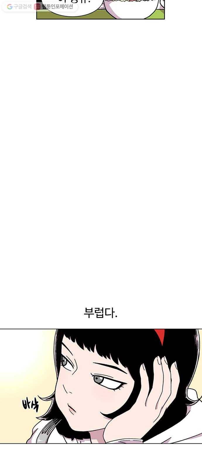 별이삼샵 21화 - 맞는 말 66