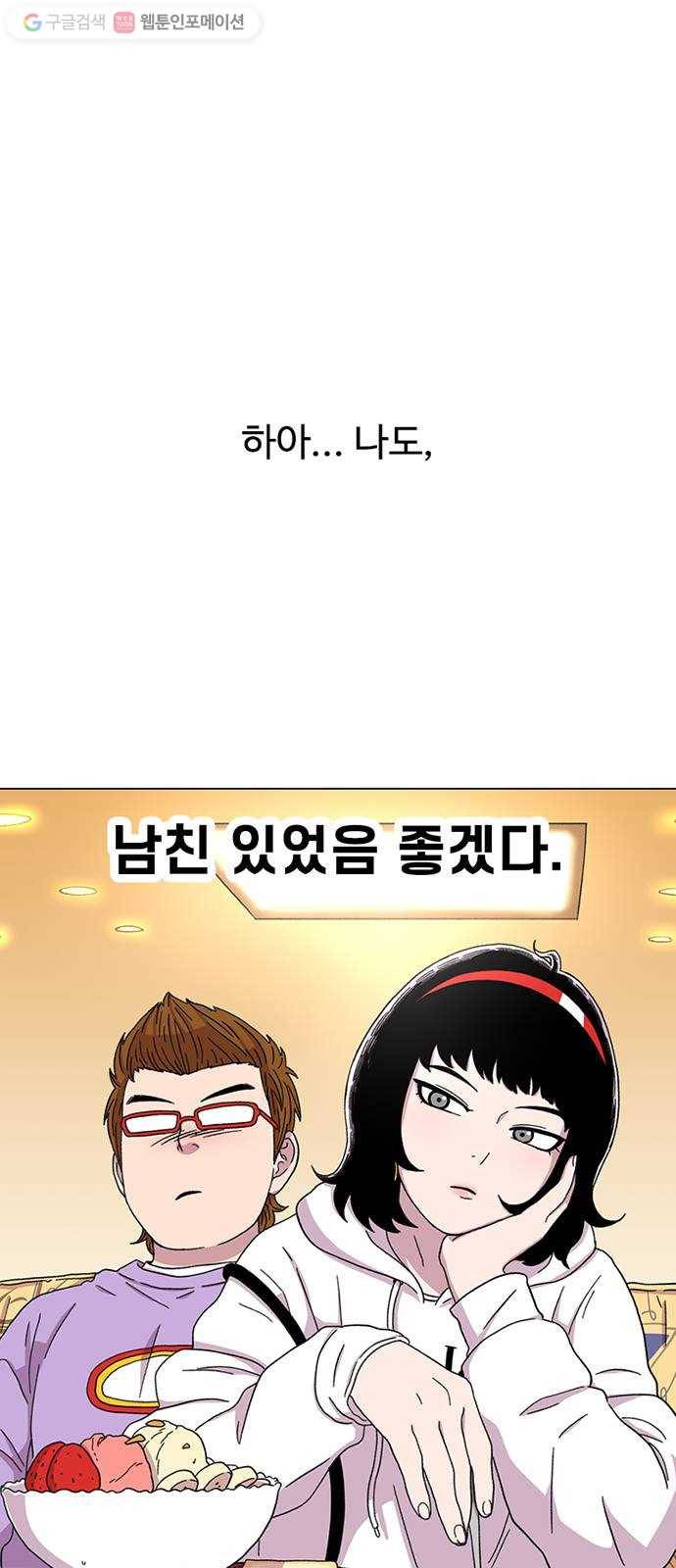 별이삼샵 21화 - 맞는 말 67