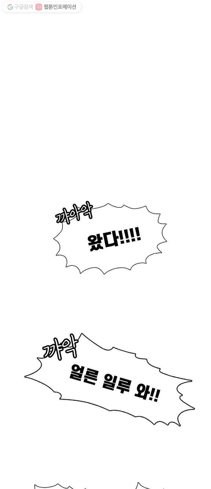 별이삼샵 27화 - 촛불 이벤트(2) 1