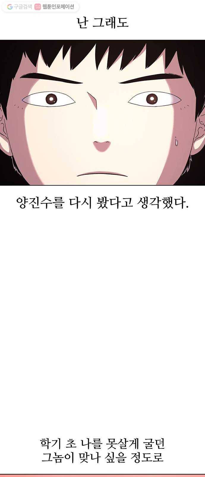 별이삼샵 27화 - 촛불 이벤트(2) 4