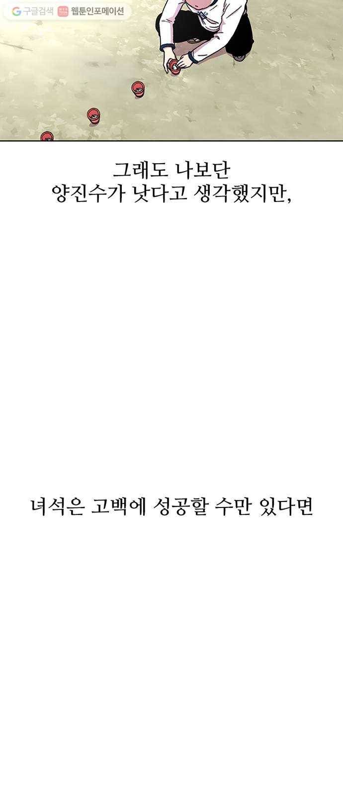 별이삼샵 27화 - 촛불 이벤트(2) 6
