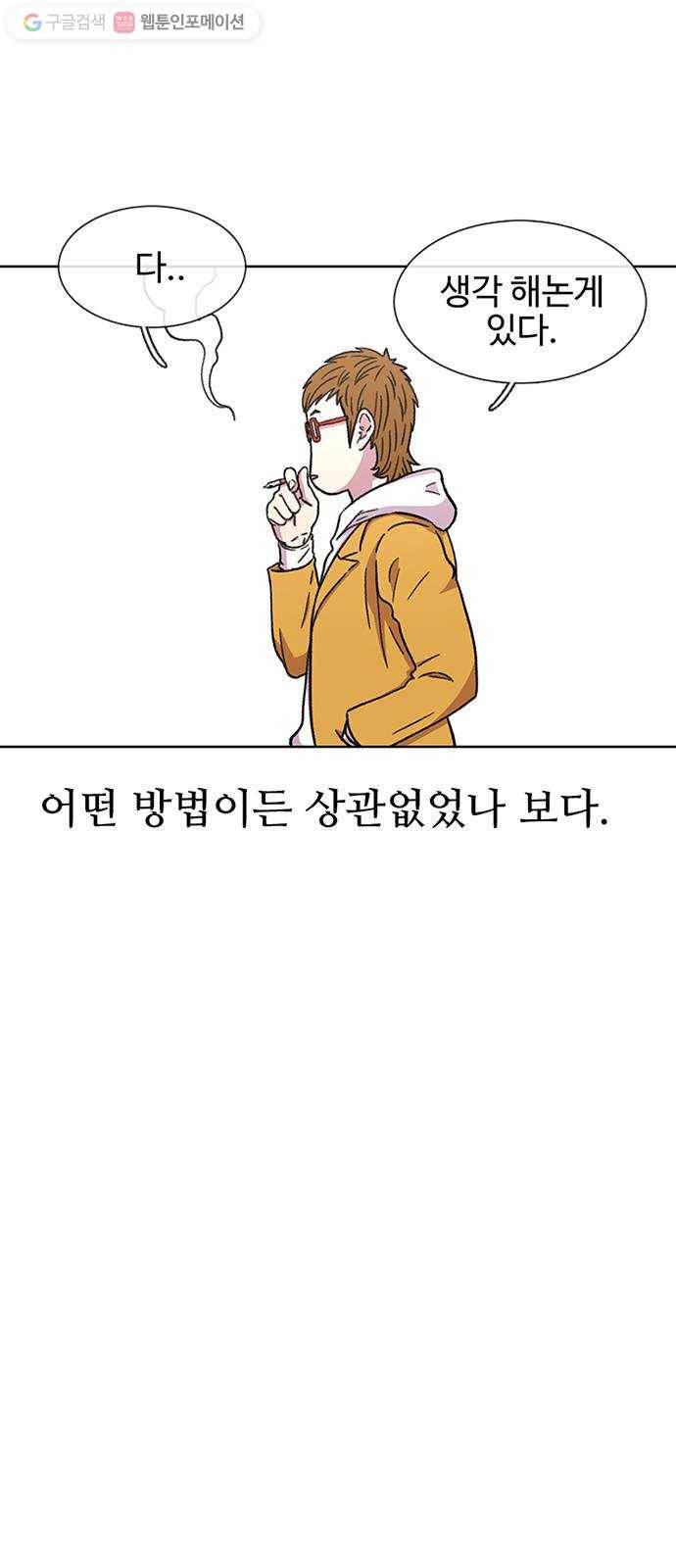 별이삼샵 27화 - 촛불 이벤트(2) 7