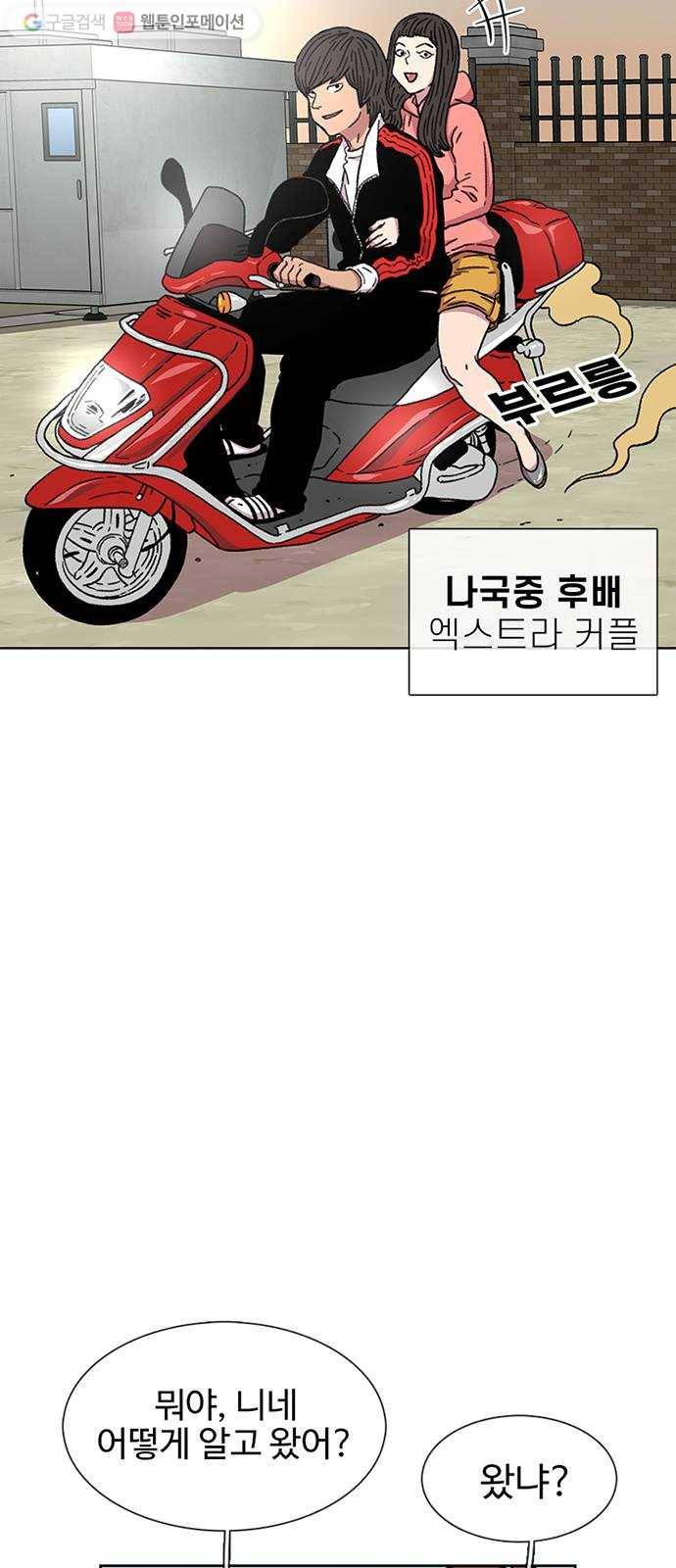 별이삼샵 27화 - 촛불 이벤트(2) 9
