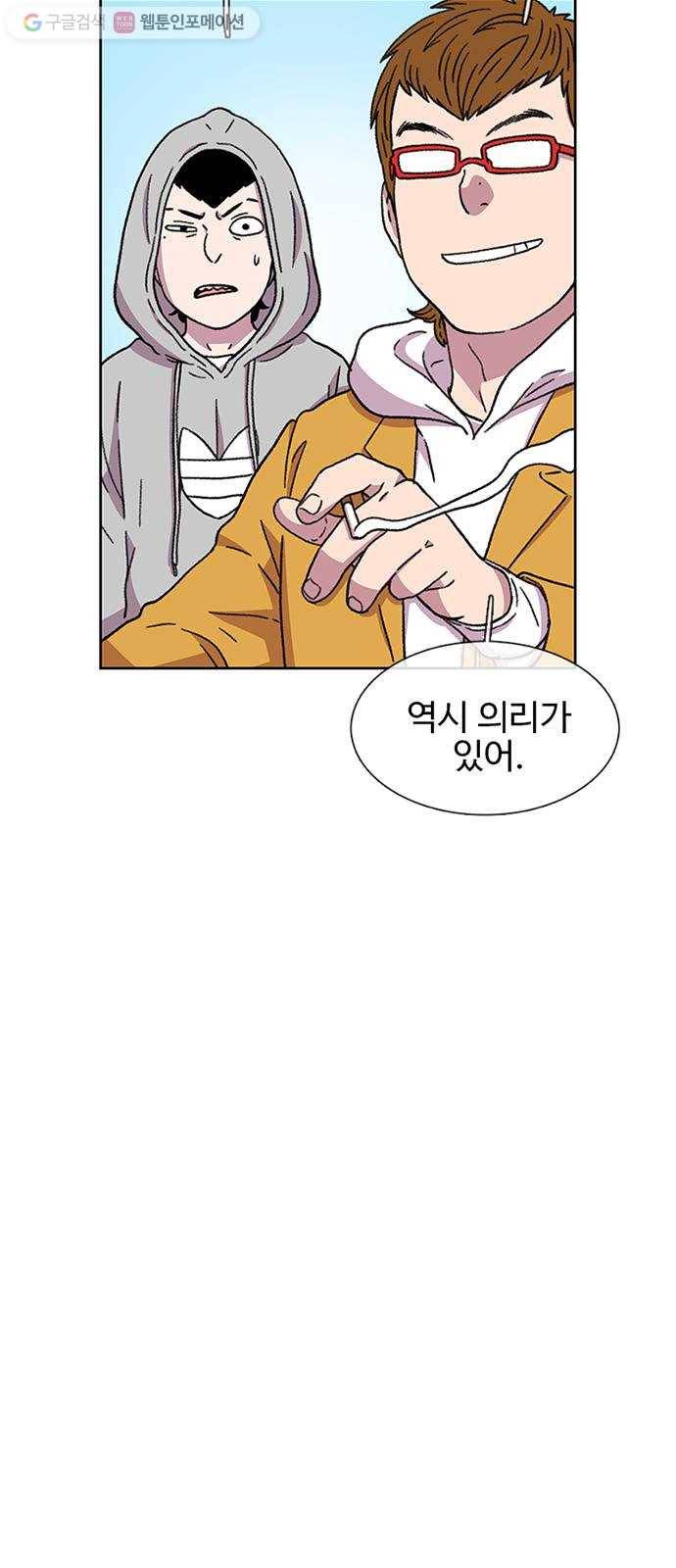 별이삼샵 27화 - 촛불 이벤트(2) 10