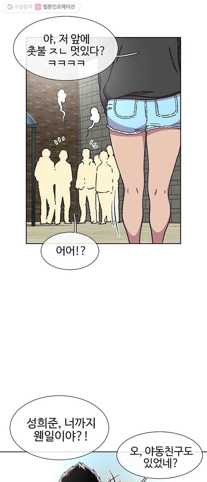 별이삼샵 27화 - 촛불 이벤트(2) 11