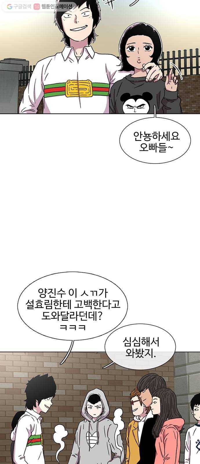 별이삼샵 27화 - 촛불 이벤트(2) 12