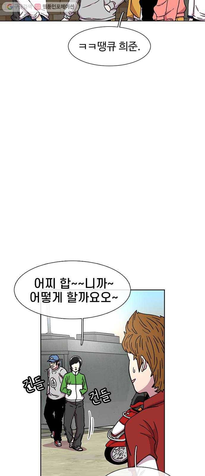 별이삼샵 27화 - 촛불 이벤트(2) 13