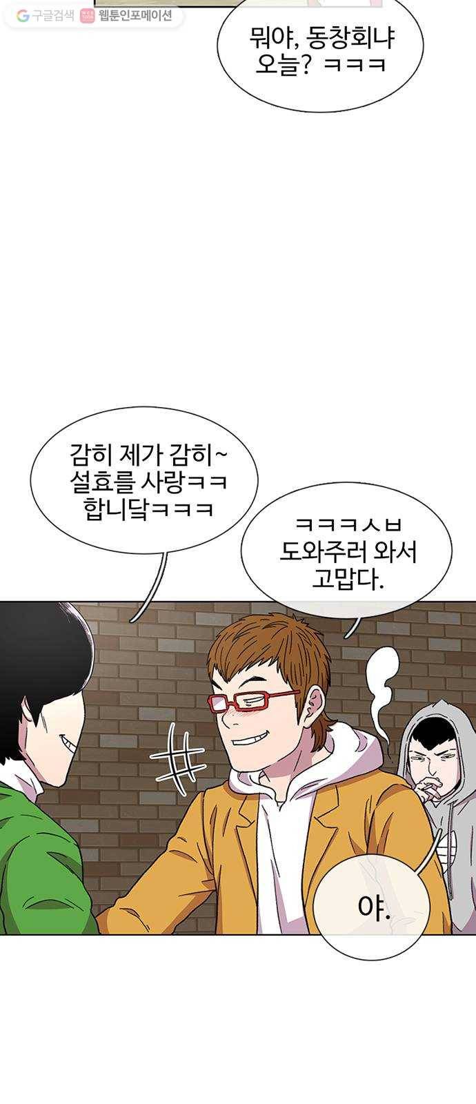 별이삼샵 27화 - 촛불 이벤트(2) 14