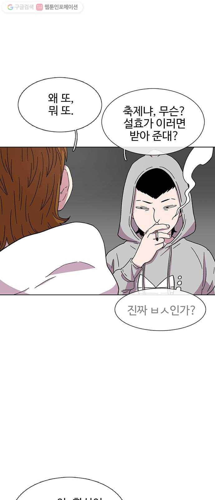 별이삼샵 27화 - 촛불 이벤트(2) 15