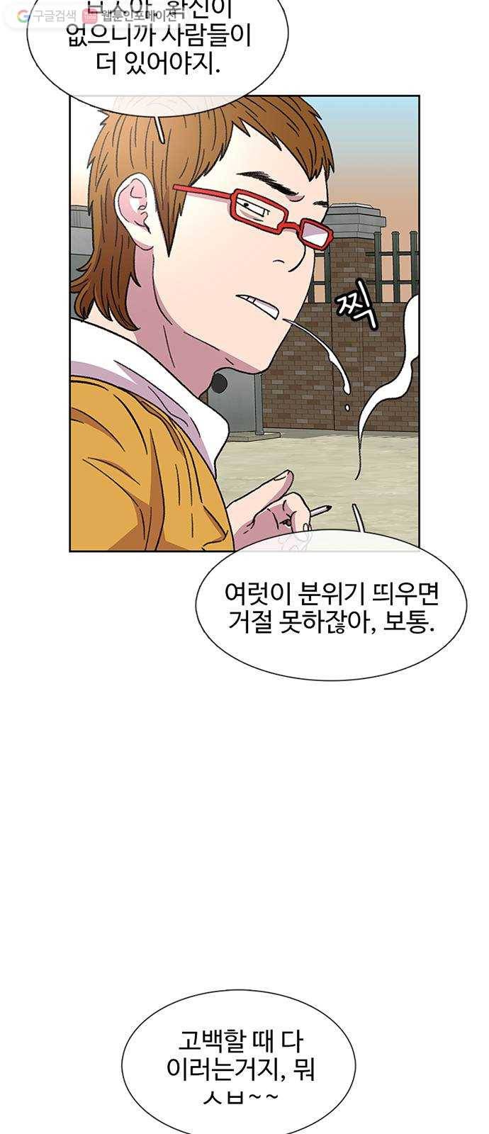 별이삼샵 27화 - 촛불 이벤트(2) 16