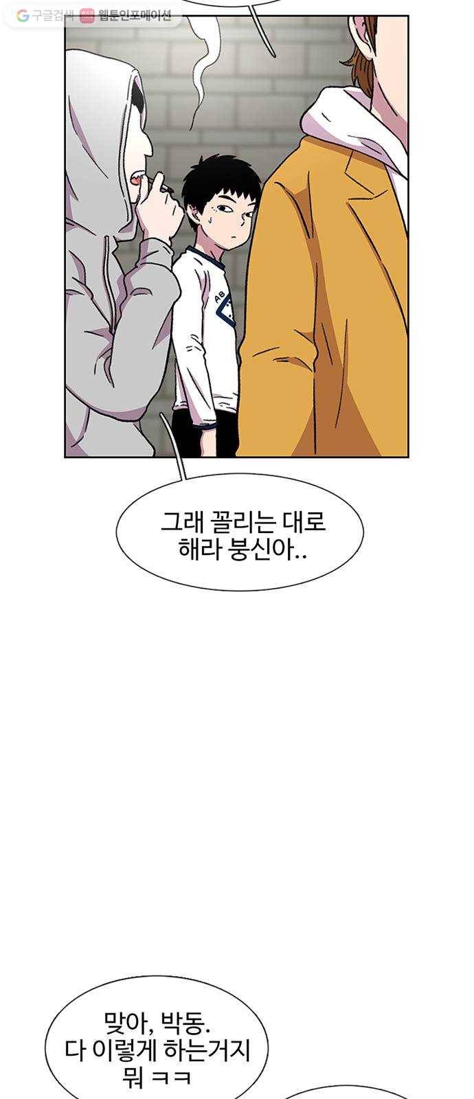 별이삼샵 27화 - 촛불 이벤트(2) 17