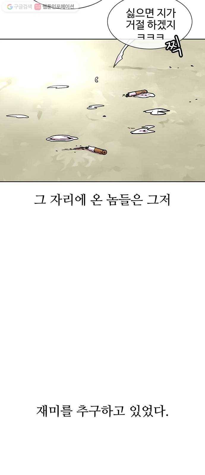별이삼샵 27화 - 촛불 이벤트(2) 18