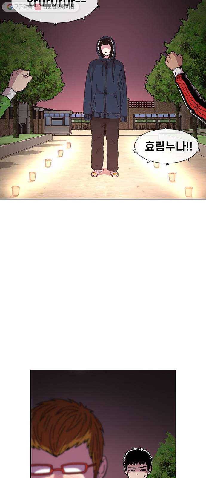 별이삼샵 27화 - 촛불 이벤트(2) 22