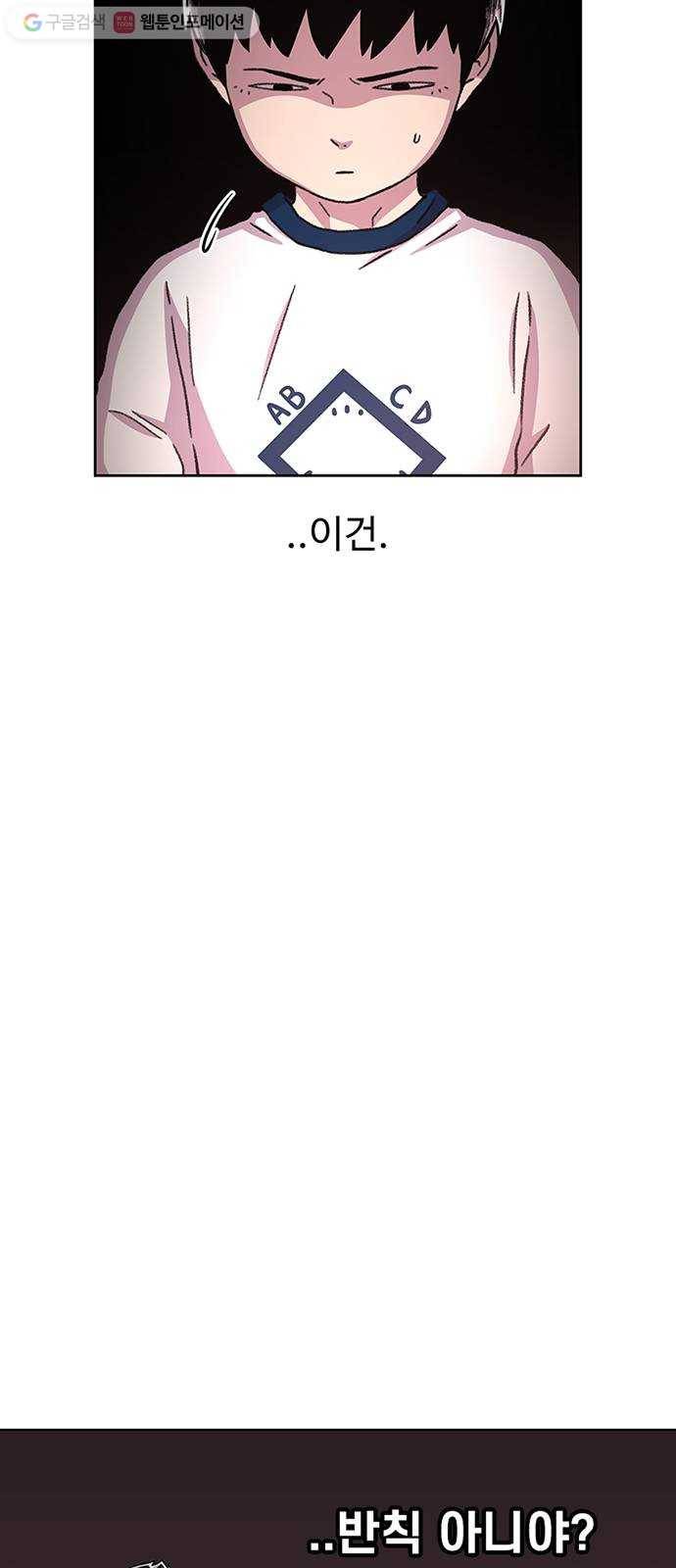 별이삼샵 27화 - 촛불 이벤트(2) 24