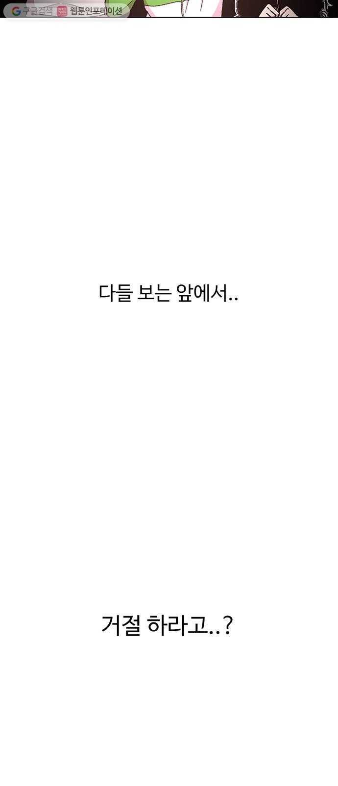 별이삼샵 27화 - 촛불 이벤트(2) 27