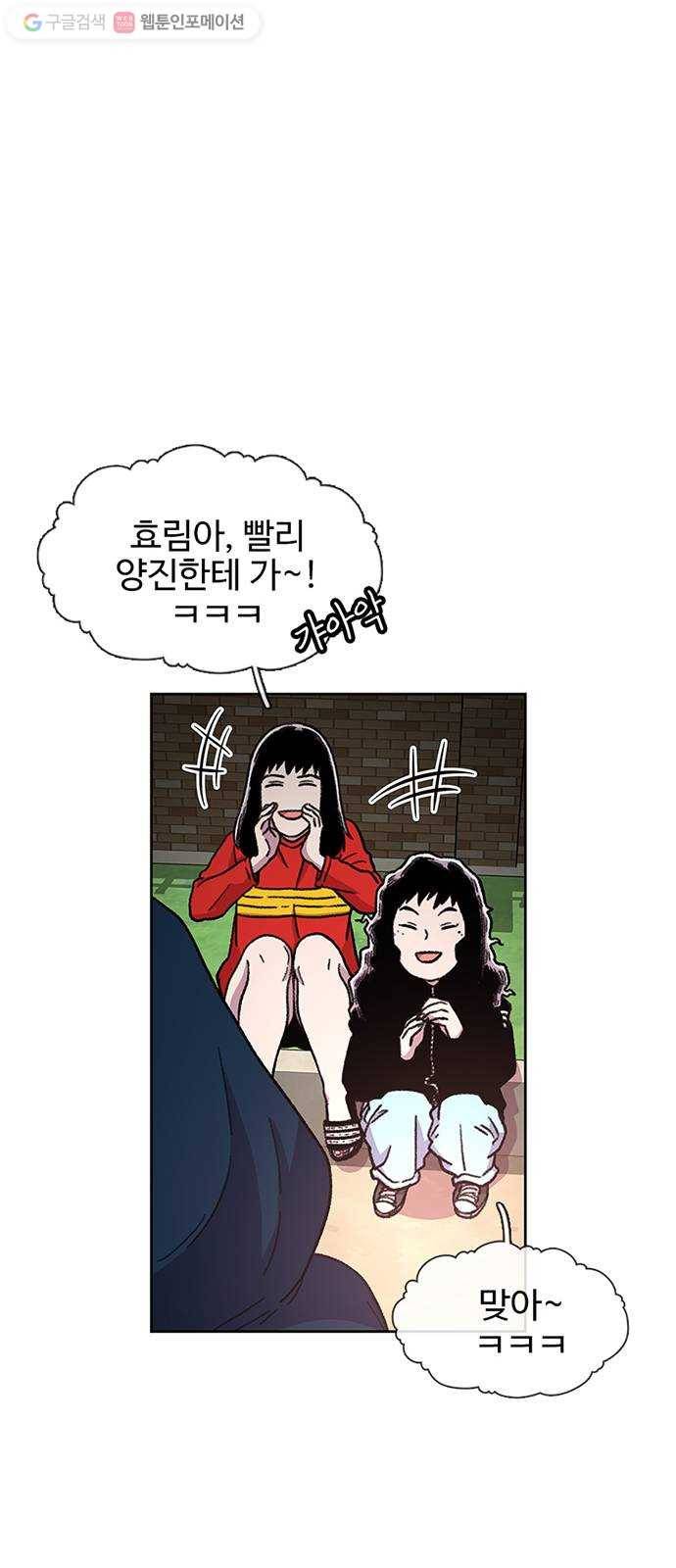 별이삼샵 27화 - 촛불 이벤트(2) 28