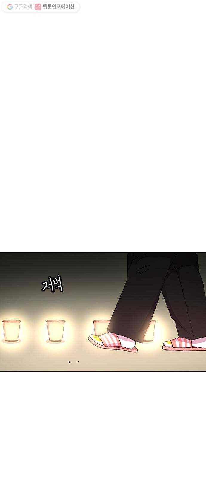 별이삼샵 27화 - 촛불 이벤트(2) 30